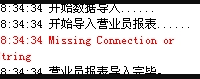 海信连锁数据通讯中的几个问题