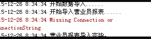 海信连锁数据通讯中的几个问题