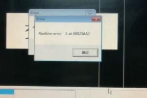海信软件出现Runtime error 5 at 00023AA2 处理