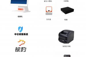 小超市小饭店解决方案