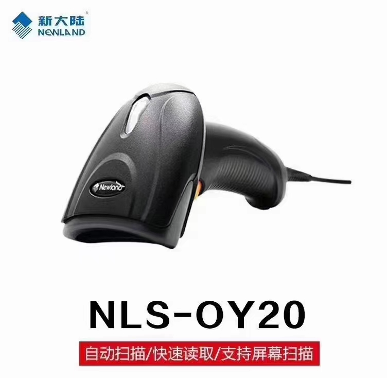 新大陆OY-20