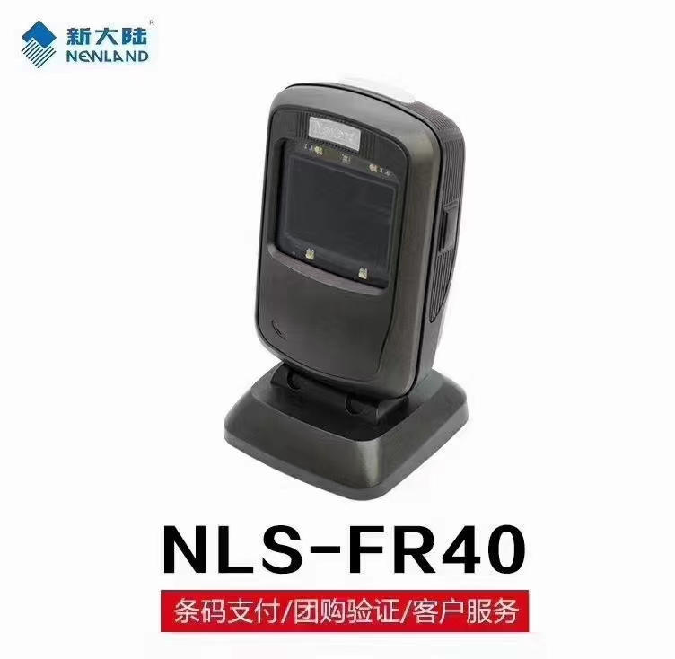 新大陆FR40
