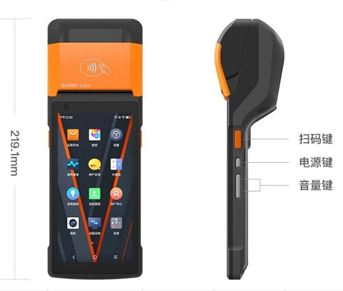 商米V2s
