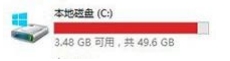 C 盘已满的处理方法