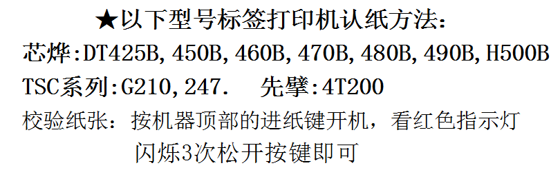 芯烨打印机使用说明