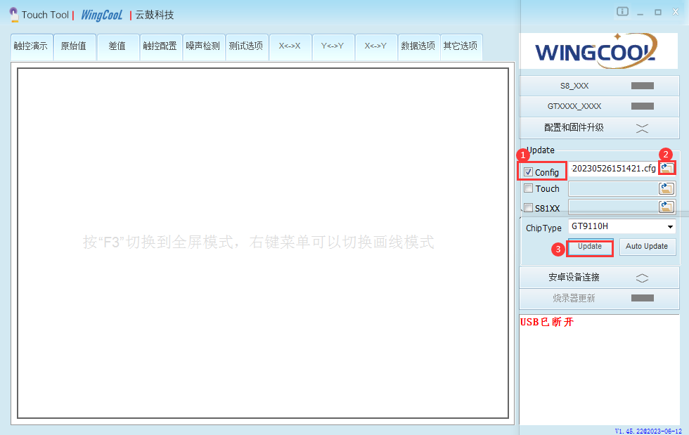 收款机抗干扰设置工具