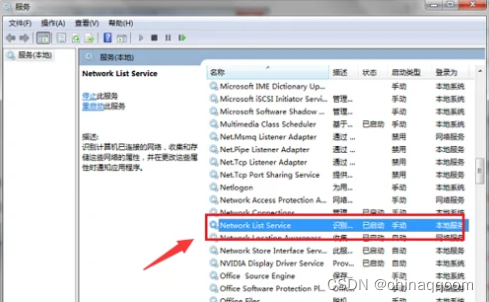 解决win7 开机时联网很慢，网络连接一直转圈问题