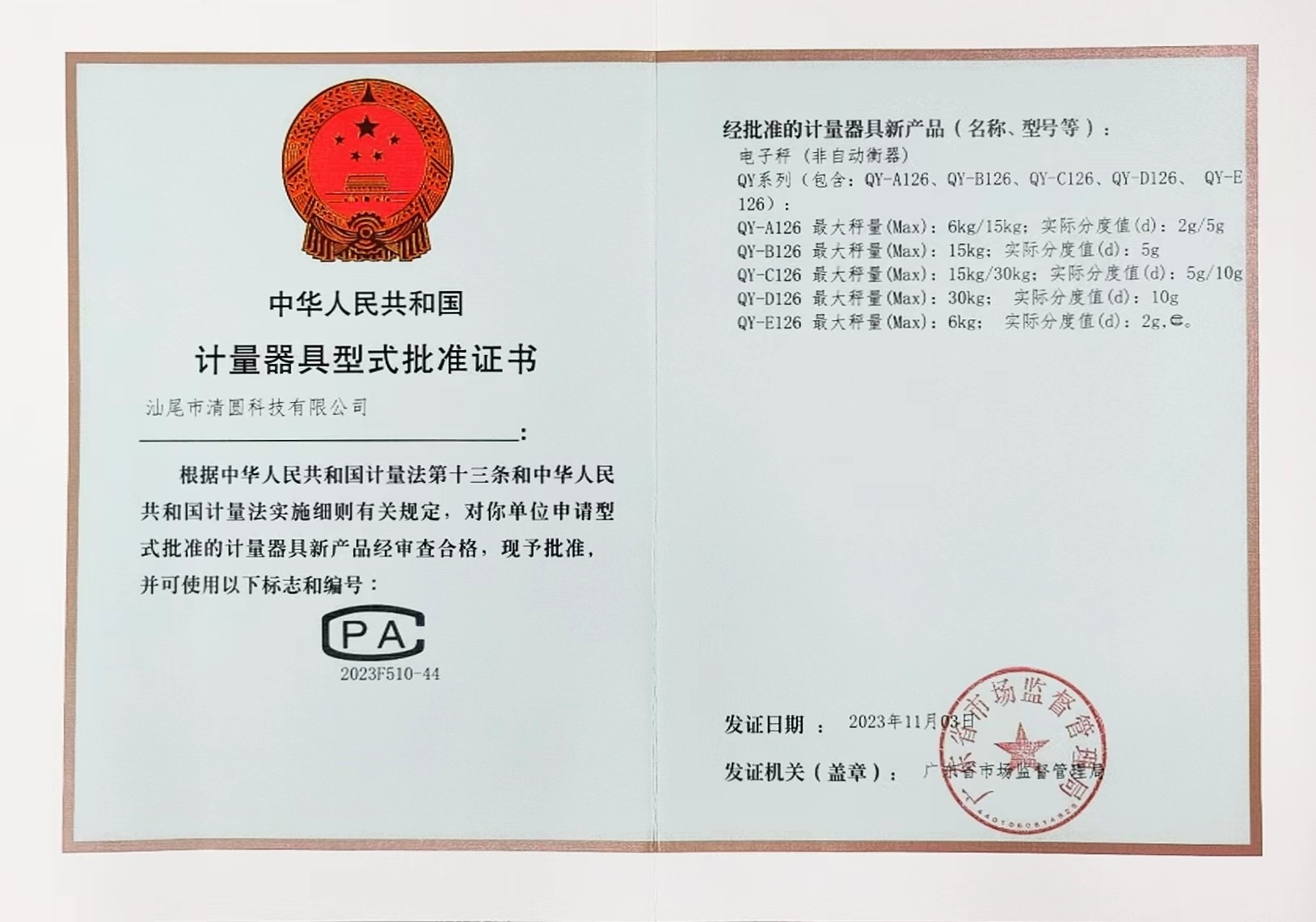 微信图片_20241207152938.jpg