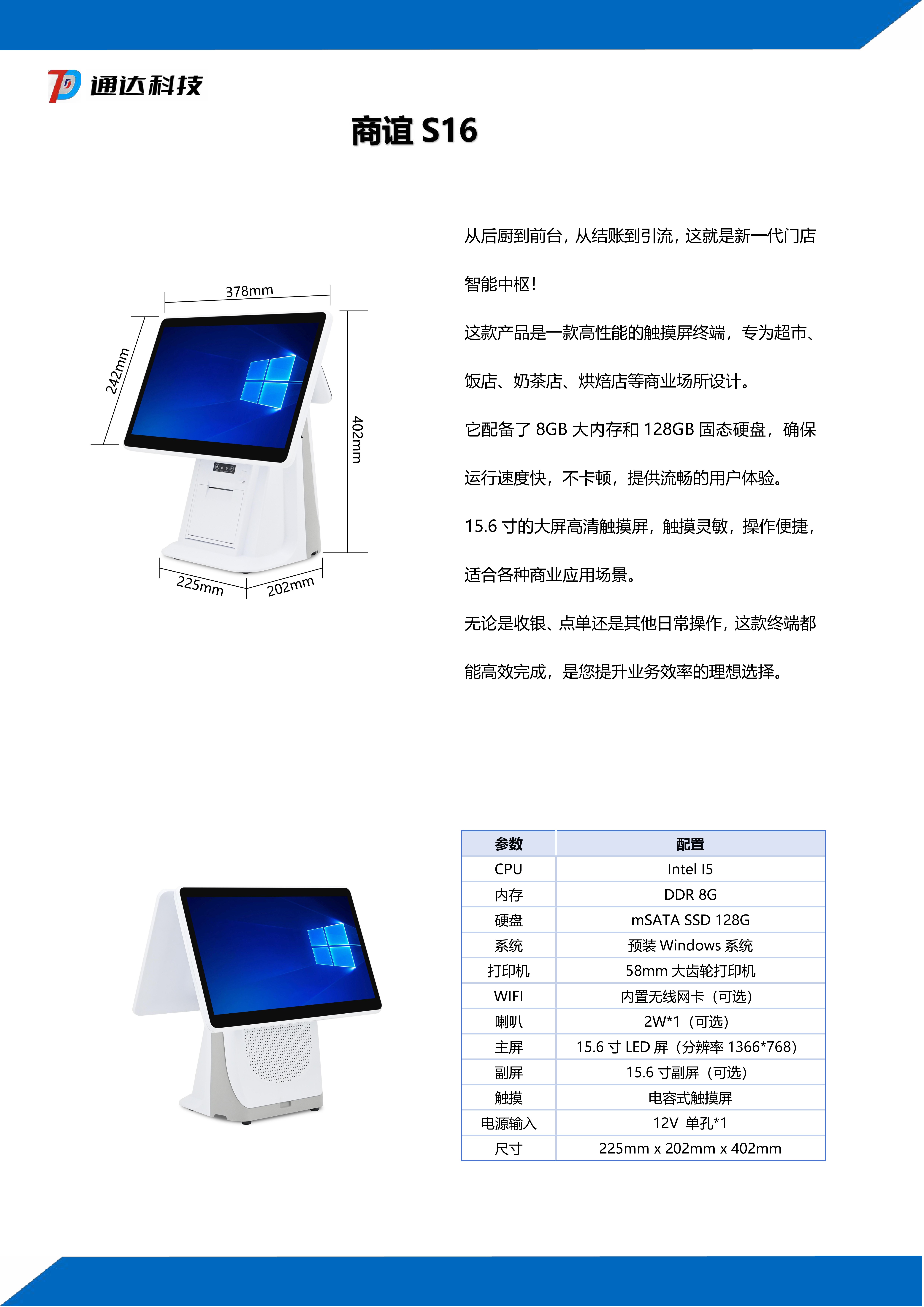 商谊S16.jpg