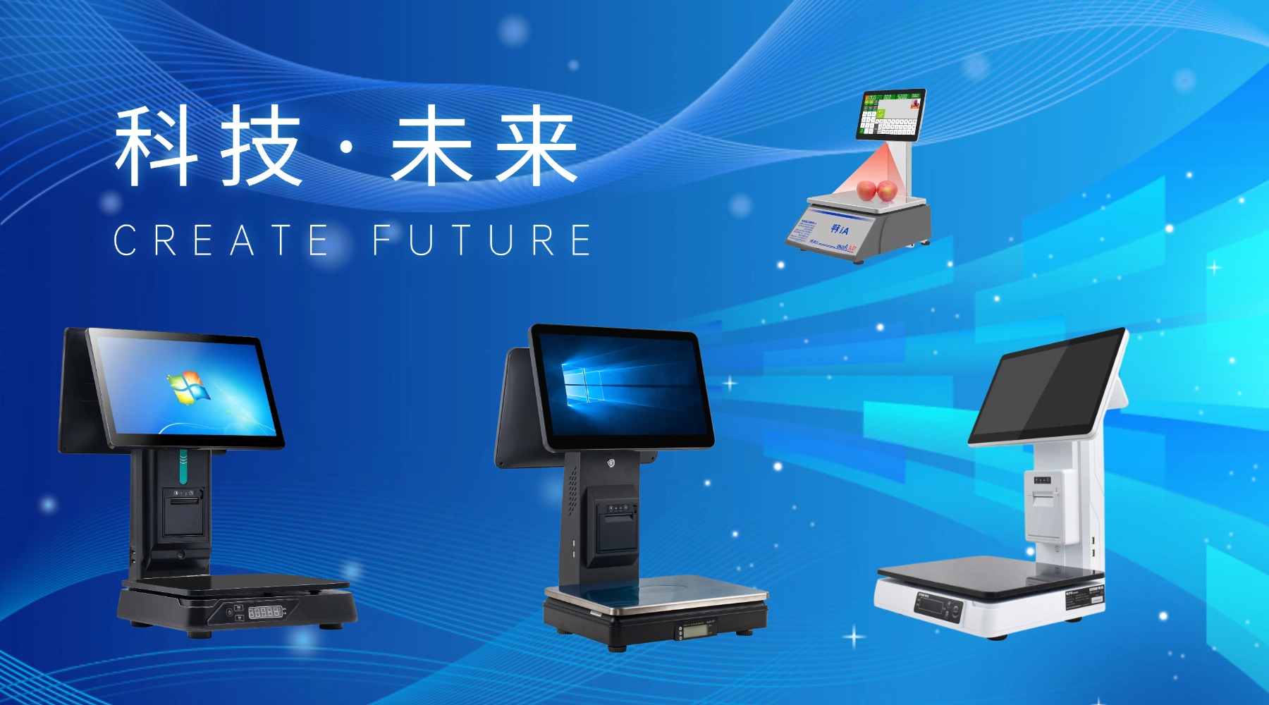 新品PC秤体验